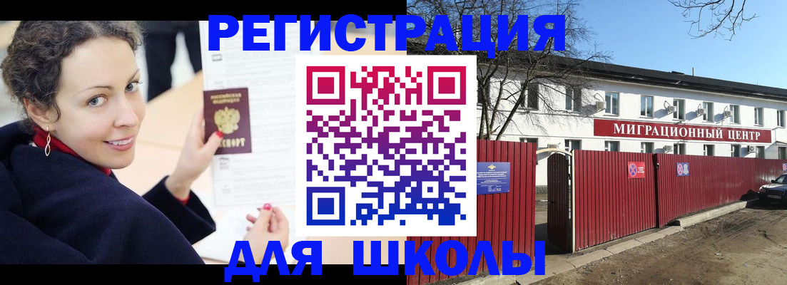 временная регистрация надежно в Когалыме