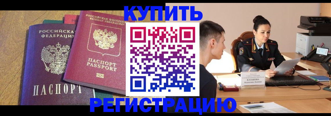 прописка для кредита в Когалыме