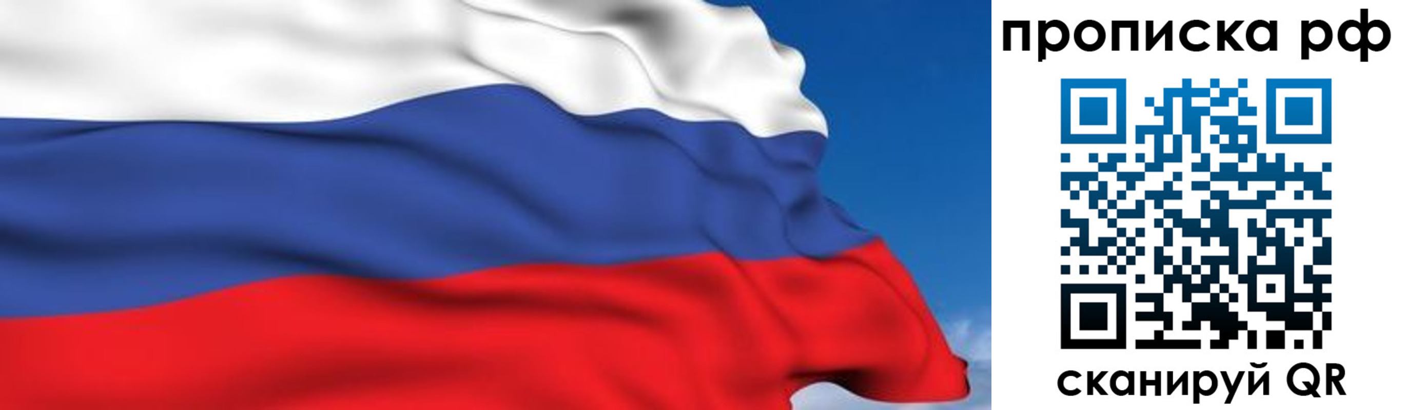 временная регистрация в Когалыме