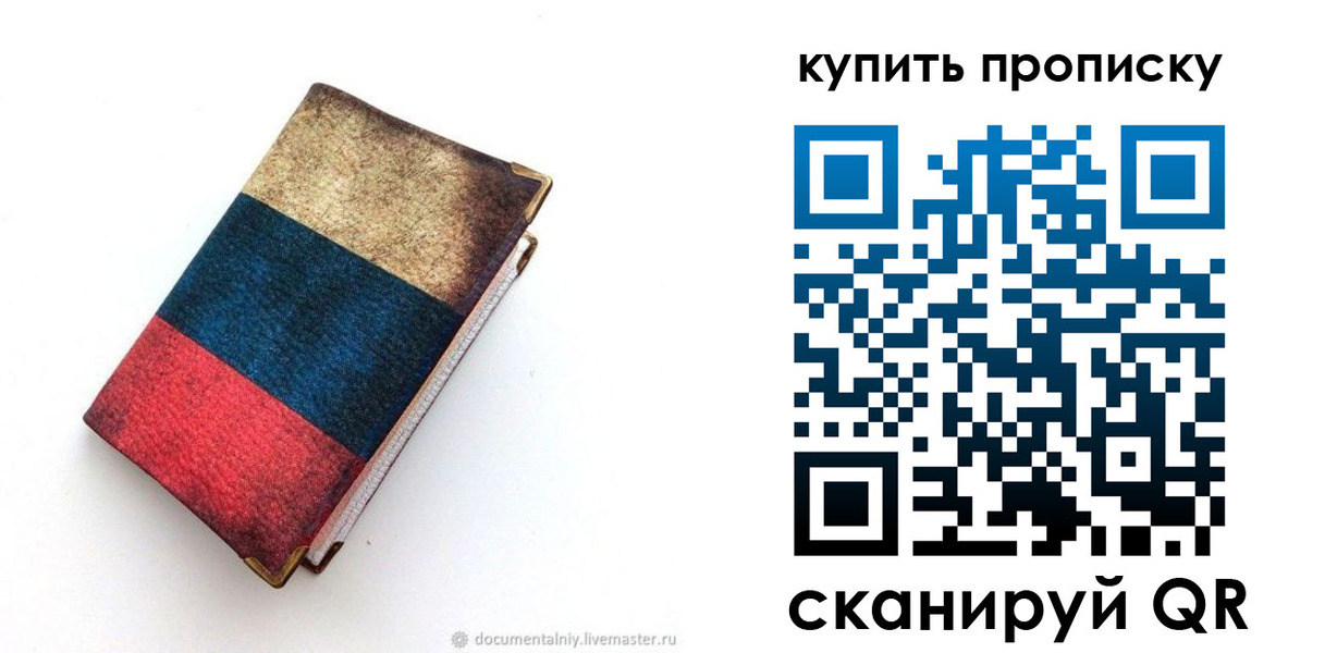 прописка иностранных граждан в Когалыме
