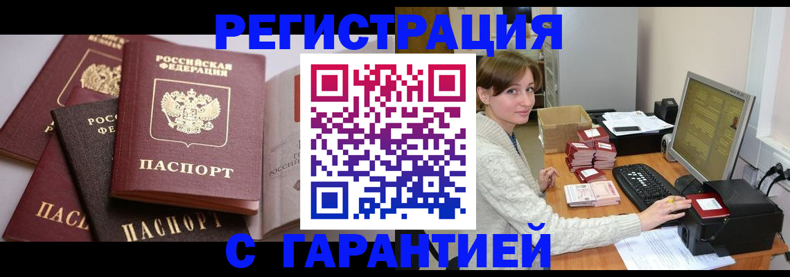 прописка для кредита в Когалыме