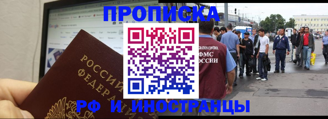 прописка ребенка в Когалыме