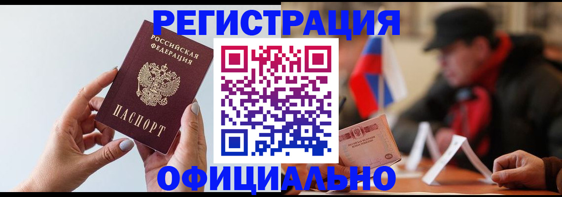 прописка для школы в Когалыме