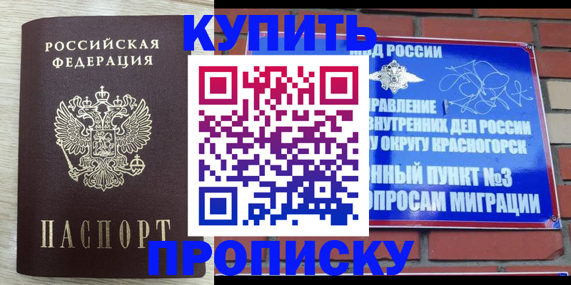 прописка гарантия в Когалыме