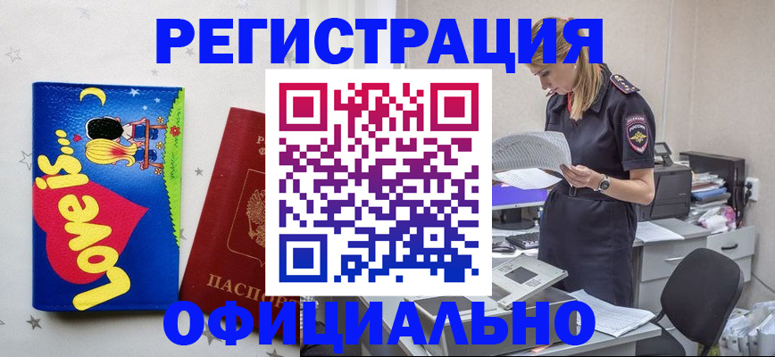 временная регистрация гарантия в Когалыме