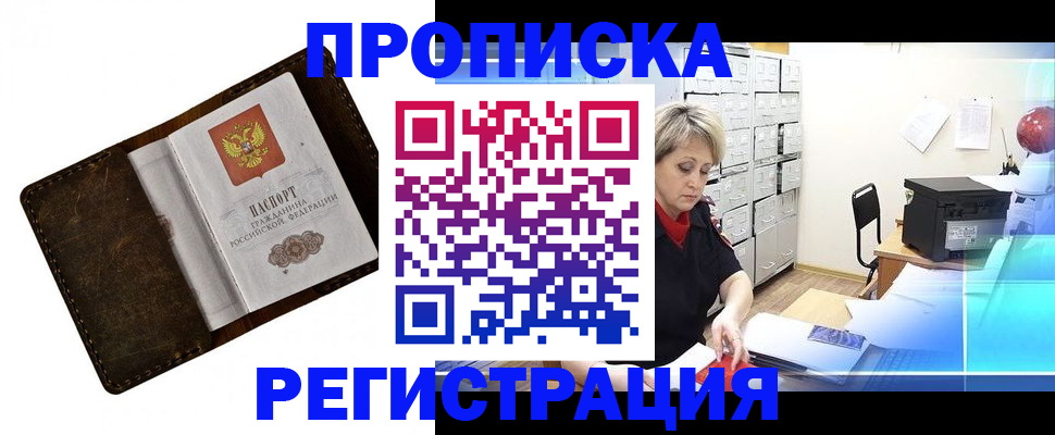 временная регистрация адрес в Когалыме