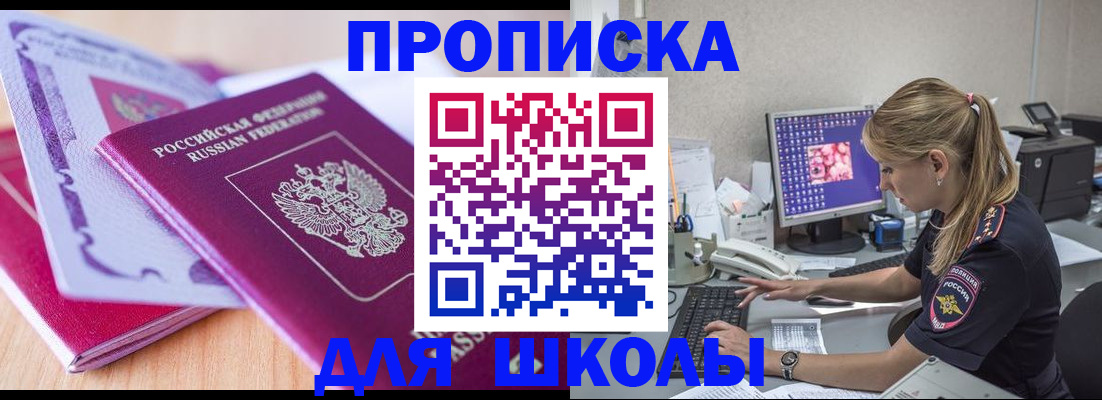 временная регистрация собственник в Когалыме