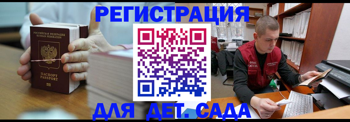 купить прописку в Когалыме